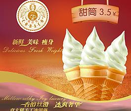 冰淇淋图片