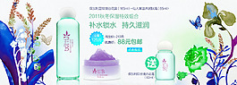 淘宝护肤品促销海报