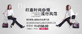 淘宝白领服促销海报