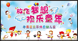 六一展板矢量素材