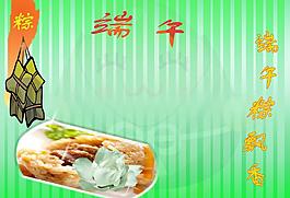 端午 端午情图片