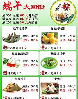 端午 端午情图片