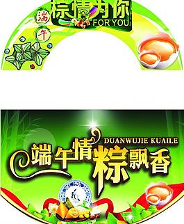 端午氛围图片