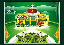 端午节 端午 端午情图片