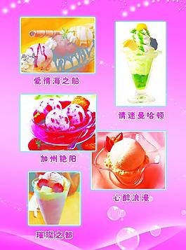 冰淇淋图片