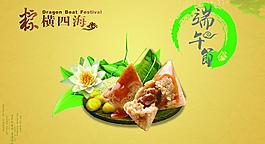 端午海报图片