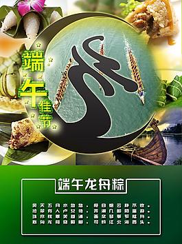 端午佳节图片