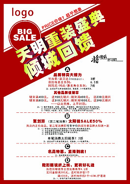 淘宝倾城回馈促销海报