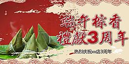 端午 端午节图片