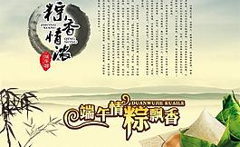 端午粽图片