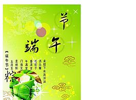 端午佳节图片