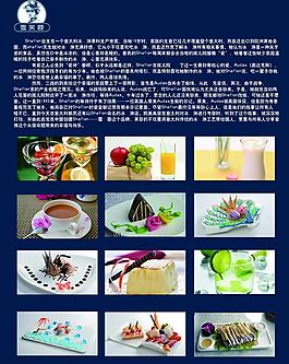 冰淇淋展板图片