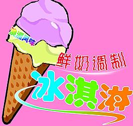 冰淇淋图片