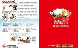 端午封面图片