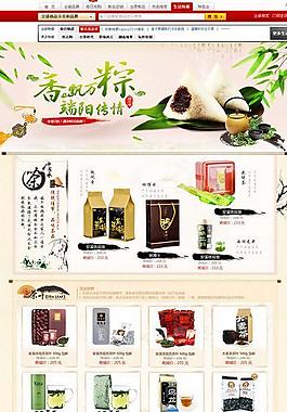 端午节专题 端午海报图片