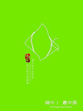 端午节海报图片