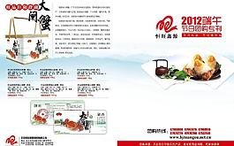 端午封面图片