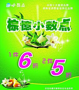 端午节图片