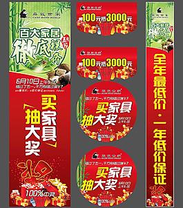 端午节广告图片