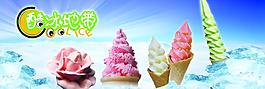 彩色冰淇淋图片