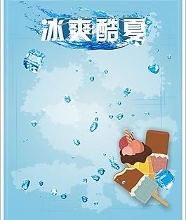 冰淇淋海报图片