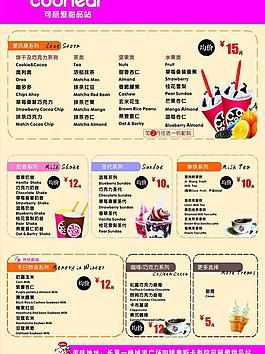 可丽爱冰淇淋图片