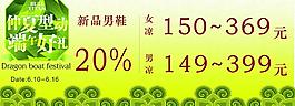 端午好礼图片