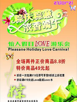 卓多姿端午图片