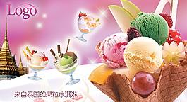 冰淇淋 冰激凌展板模板图片