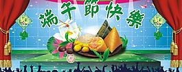 端午节图片