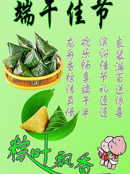 端午节图片