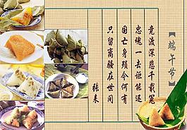 端午诗词图片