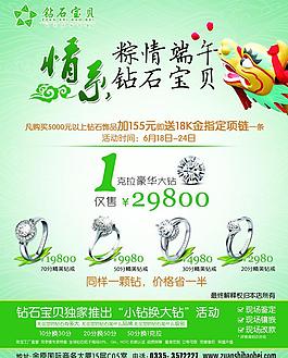 情系端午图片