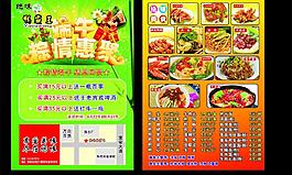 端午宣传单图片