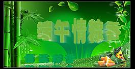 端午节海报图片