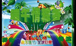 端午节海报图片