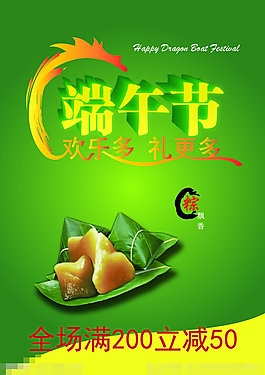 端午节