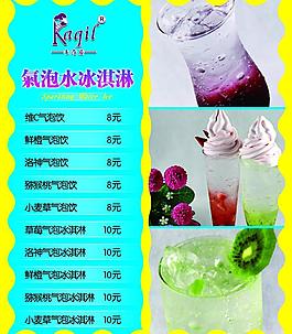 气泡水冰淇淋灯箱图片