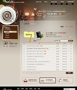 咖啡冰淇淋网站设计图片