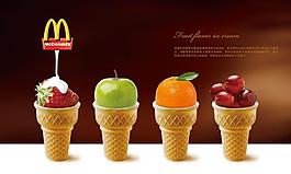 麦当劳冰淇淋海报图片