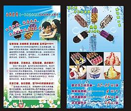 手工冰淇淋图片