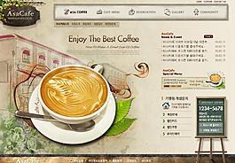 咖啡冰淇淋网站设计图片