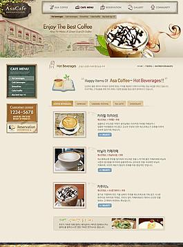 咖啡冰淇淋网站设计图片