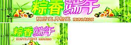 粽香端午图片