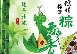 端午节图片