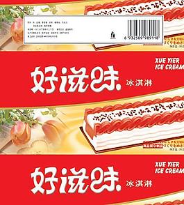 好滋味冰淇淋图片
