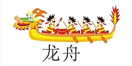 端午节龙舟图片