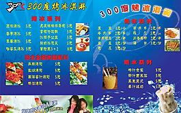 300度烤冰淇淋图片