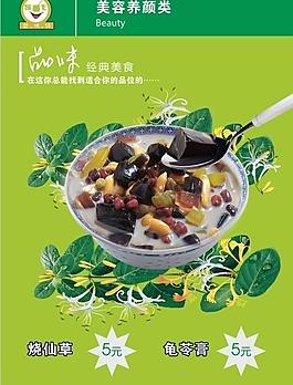 丝味特图片