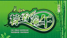 粽香端午图片